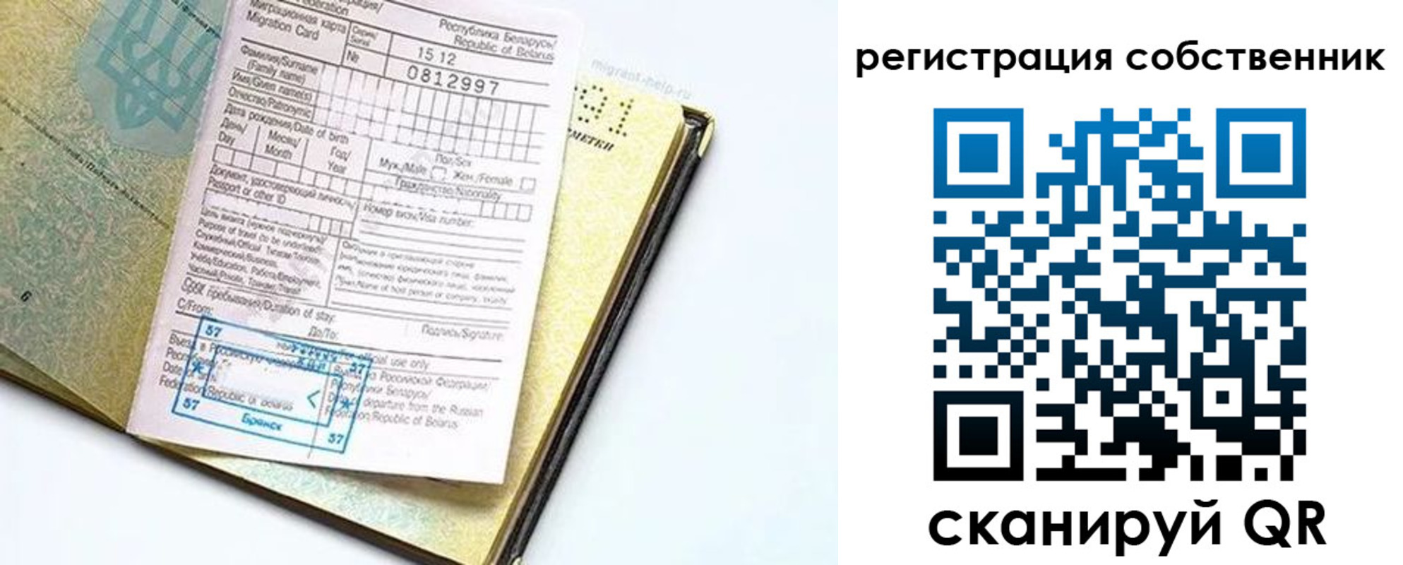 прописка законно в Урус-Мартане