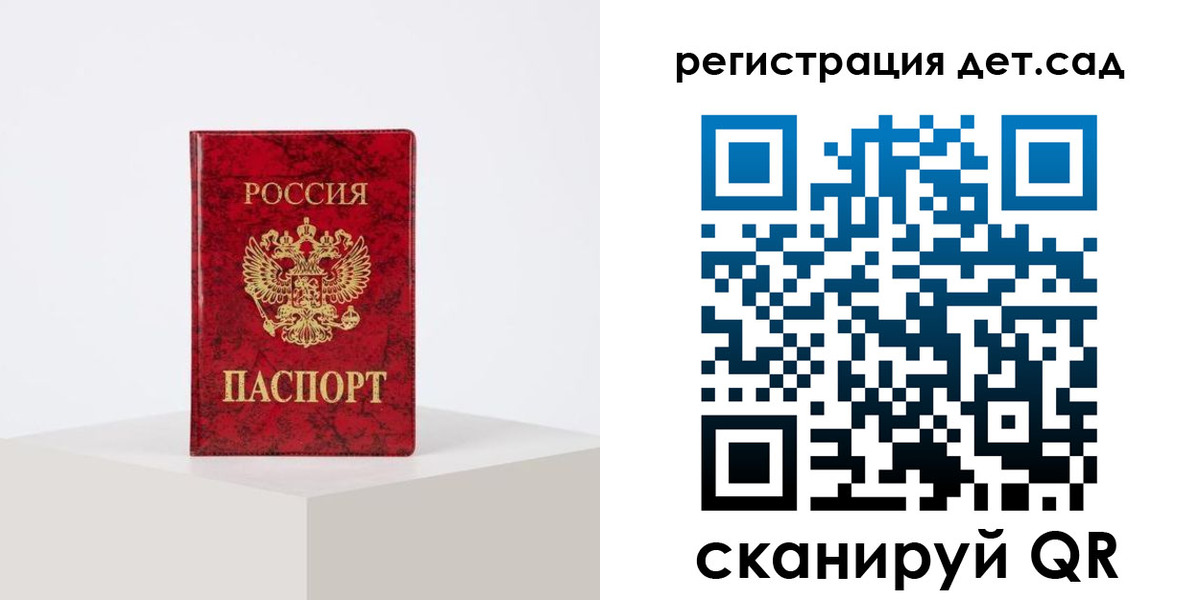 временная регистрация купить в Урус-Мартане