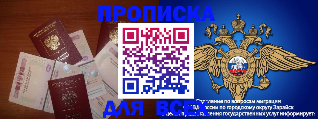 временная прописка в Урус-Мартане