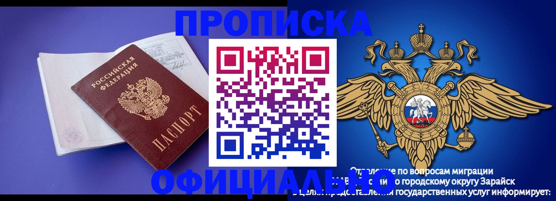 прописка в квартире в Урус-Мартане