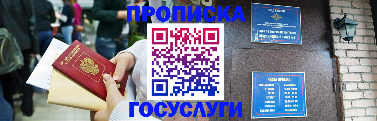 найти адрес прописки в Урус-Мартане
