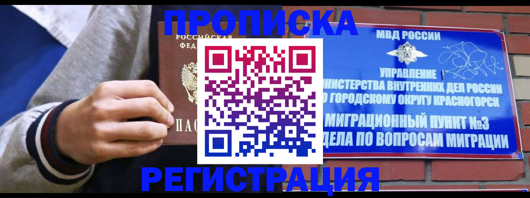 регистрация для дет. сада в Урус-Мартане